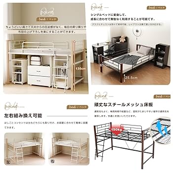 Amazon.co.jp: マット付き システムベッド ロフトベッド 子供